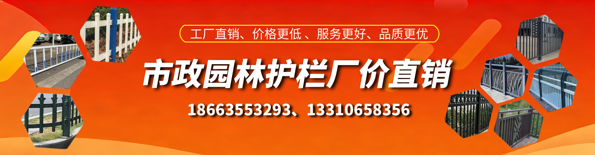 宜昌市政护栏厂家